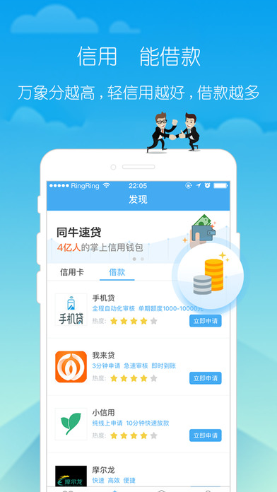 万象信用ios版 V1.7.6