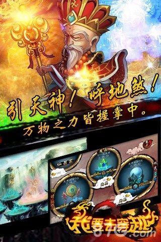 我要去穿越安卓版 V0.9.2