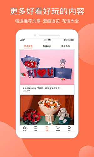 花礼网安卓版 V5.8