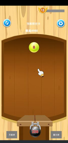 2048球合体安卓版 V1.0.1