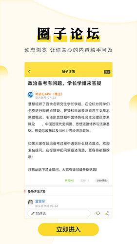 护考帮安卓版 V1.1.0