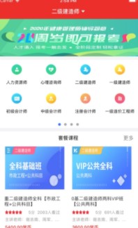 北京第一线iPhone版 V1.0