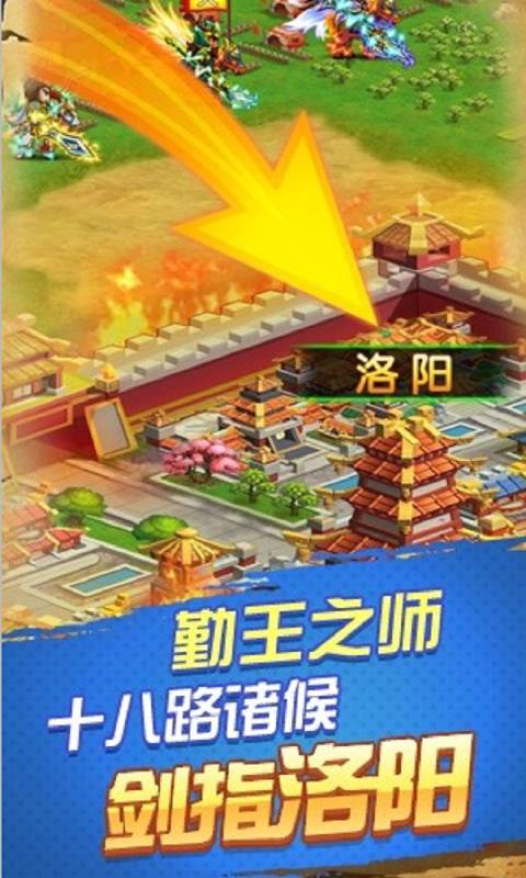 乐游三国安卓版 V1.1.0