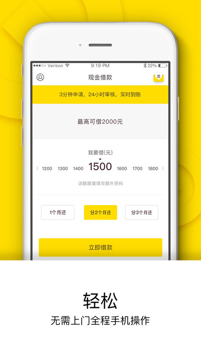 现金借款iPhone版 V2.0.5
