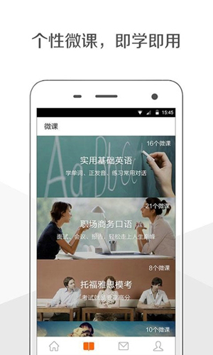 伴鱼口语安卓版 V3.3.1