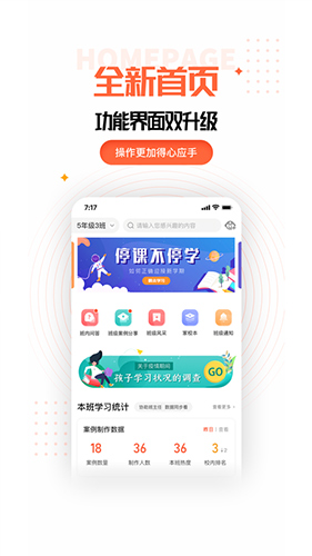 家长空间安卓版 V2.2.4