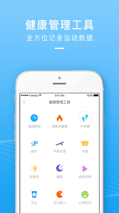 FeeliPhone版 V3.0.3