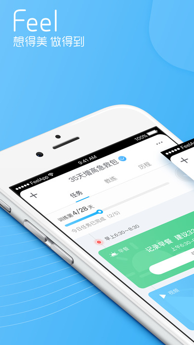 FeeliPhone版 V3.0.3