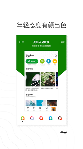 千千音乐安卓极速版 V7.2