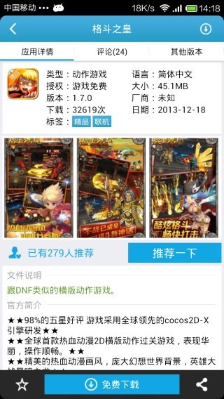 爱吾游戏宝盒iPhone版 V2.2.1