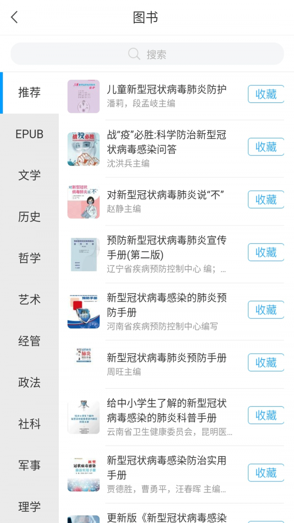 掌上赣图iPhone版 V2.0