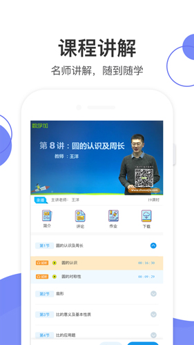 数学加安卓版 V4.29