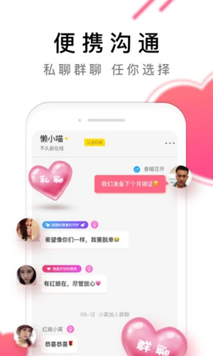 红娘视频相亲安卓版 V1.0.48