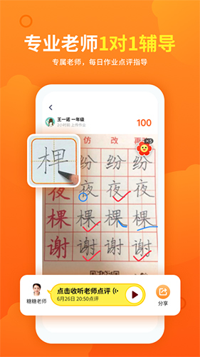 熊猫课堂安卓版 V1.2.8