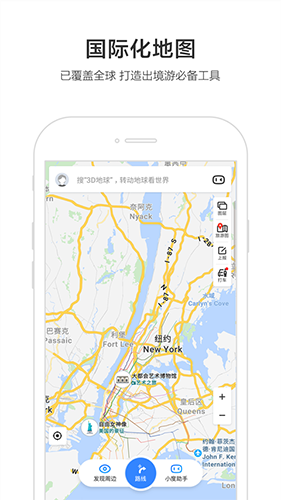 百度地图2020安卓版 V10.24.12