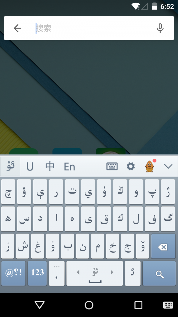 UyghurcheiPhone版 V3.3.5
