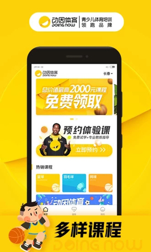 动因体育安卓版 V24.0