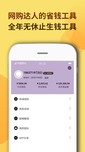 简单省安卓版 V7.8.6