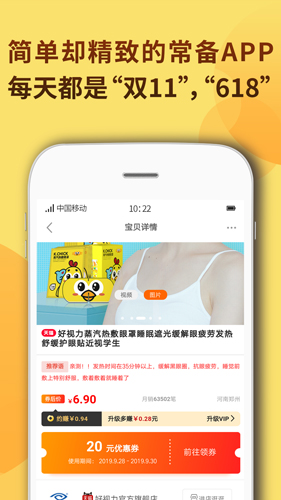 简单省安卓版 V7.8.6