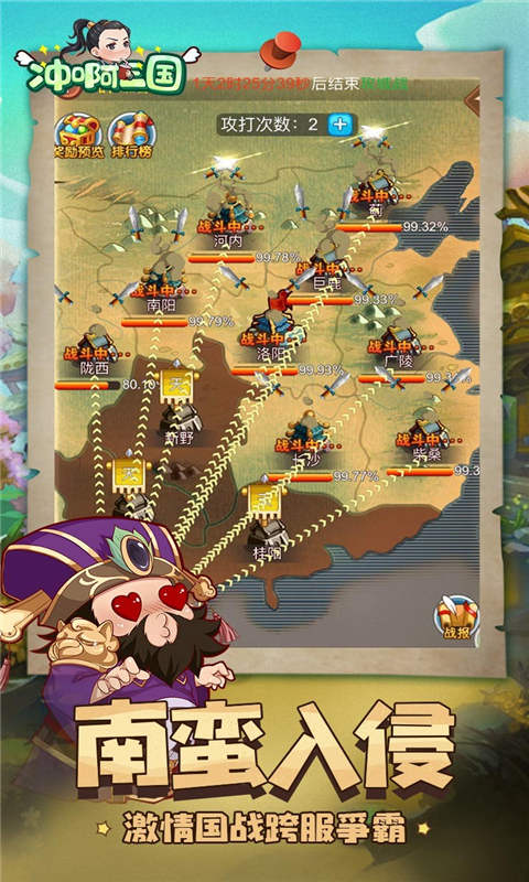 冲啊三国安卓版 V1.0.1