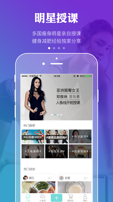 人鱼线iPhone版 V3.1.3