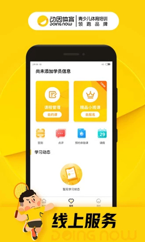 动因体育安卓版 V24.0