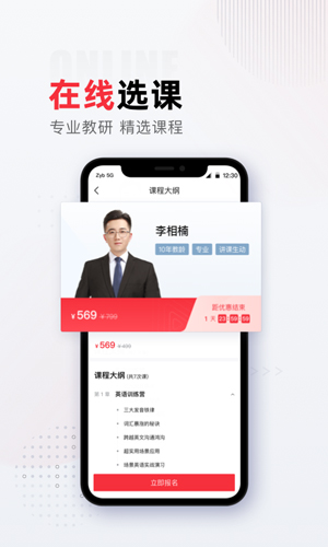 不凡课堂安卓精简版 V3.3.6