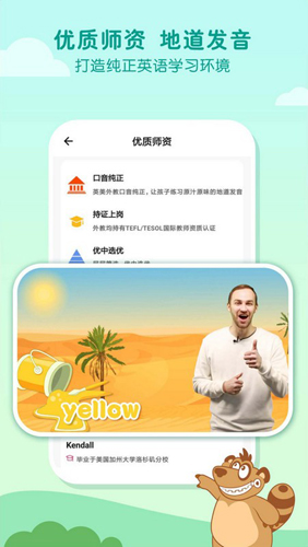 一元外教安卓版 V6.2