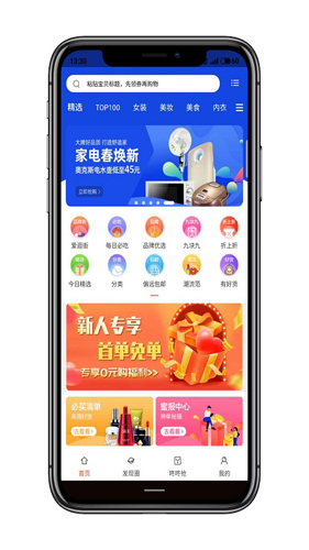 享好券安卓版 V1.2.30