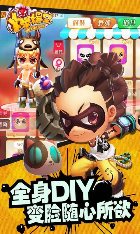 爆爆堂安卓版 V1.6.001