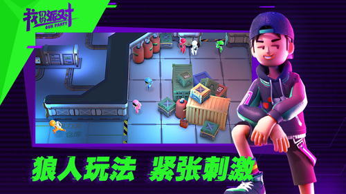 我们的派对安卓版 V1.10.30
