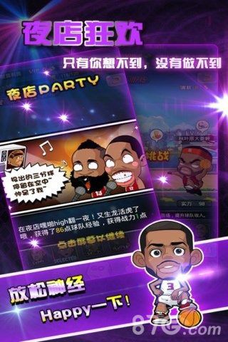 疯狂篮球iPhone版 V1.0.3