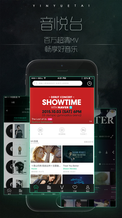 音悦TaiiPhone版 V3.4.2