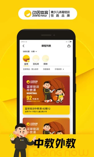 动因体育安卓版 V24.0