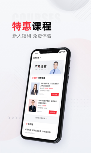 不凡课堂安卓精简版 V3.3.6