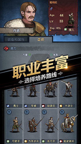 诸神皇冠:百年骑士团iPhone版 V1.0.11