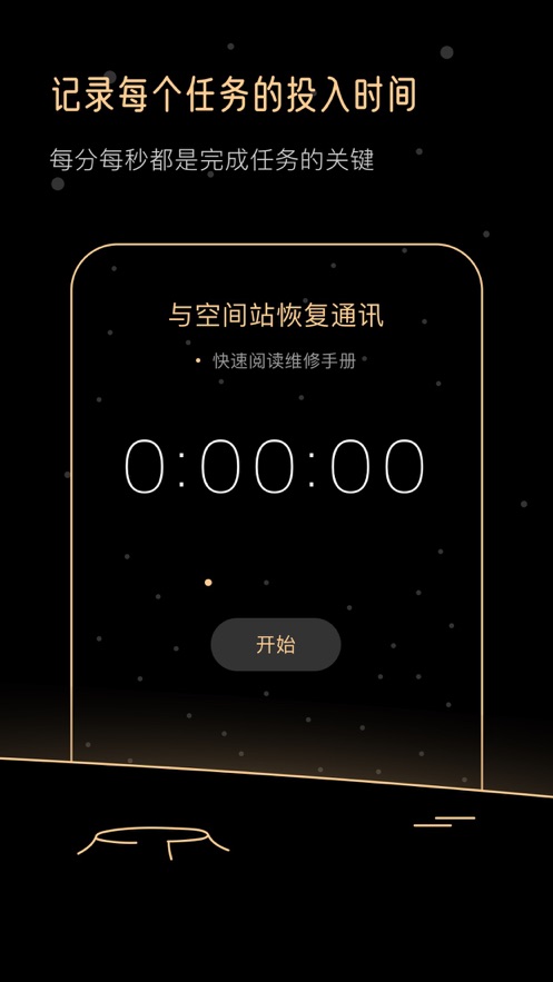 GoaloiPhone版 V1.0