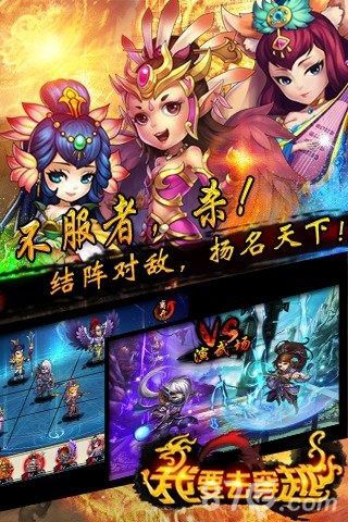 我要去穿越安卓版 V0.9.2