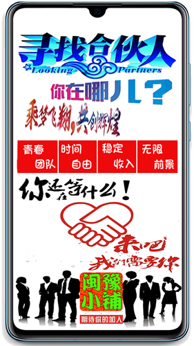 闽豫小铺安卓版 V7.6.5