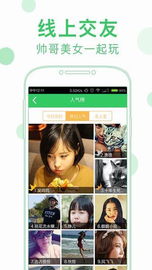 会玩iPhone版 V5.10.5