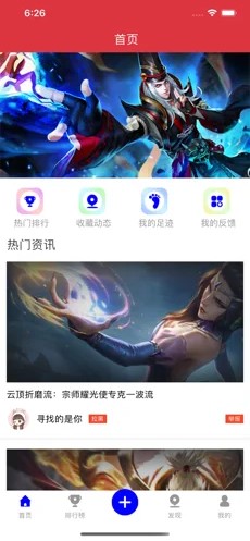 云长电竞iPhone版 V1.0