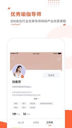 随心瑜大学安卓版 V8.3