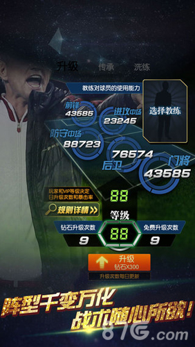 全民足球经理安卓版 V9.0