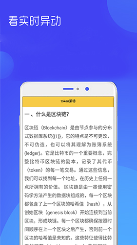 token莱特安卓版 V1.2