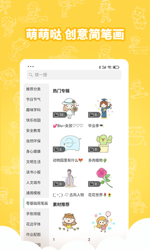 千千手抄报安卓版 V1.0.4