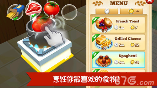 餐厅物语2ios版 V1.4.5