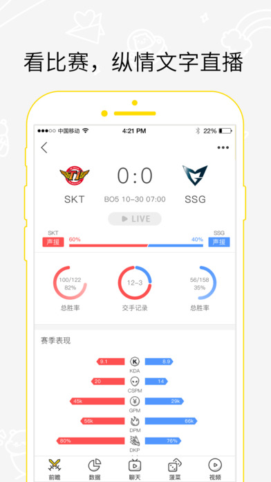 伐木累iPhone版 V4.3.0