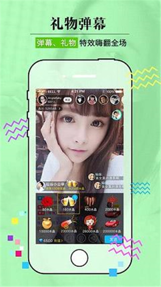 幸运直播安卓版 V1.0