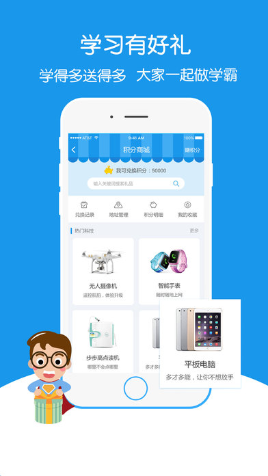 超级课堂iPhone版 V2.5.0