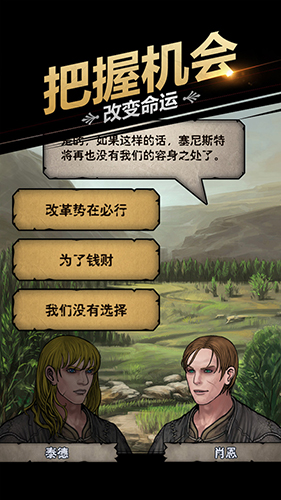 诸神皇冠:百年骑士团iPhone版 V1.0.11